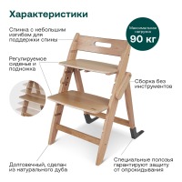 Стульчик для кормления Moji by ABC-Design Yippy, Oak (Натуральный) - вид 1 миниатюра