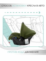 Автокресло AmaroBaby Baby Comfort (0-13 кг), Зелёный / Чёрный - вид 26 миниатюра