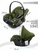 Автокресло AmaroBaby Baby Comfort (0-13 кг), Зелёный / Чёрный - вид 20 миниатюра