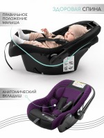 Автокресло AmaroBaby Baby Comfort (0-13 кг), Фиолетовый / Чёрный - вид 6 миниатюра