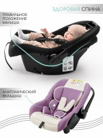 Автокресло AmaroBaby Baby Comfort (0-13 кг), Светло-фиолетовый / Светло-бежевый - вид 6 миниатюра