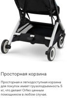 Коляска прогулочная Cybex Orfeo SLV (с дождевиком), Moon Black (Черный) - вид 9 миниатюра