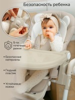 Стульчик для кормления Amarobaby Allure, Бежевый - вид 7 миниатюра