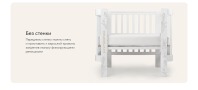 Детская кровать-трансформер Happy Baby Mommy Love + комплект расширения, White (Белый) - вид 20 миниатюра