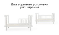 Детская кровать-трансформер Happy Baby Mommy Love + комплект расширения, White (Белый) - вид 22 миниатюра