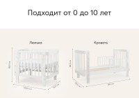 Детская кровать-трансформер Happy Baby Mommy Love + комплект расширения, White (Белый) - вид 12 миниатюра