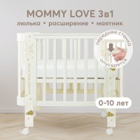 Детская кровать-трансформер Happy Baby Mommy Love + комплект расширения, Milky (Молочный) - вид 6 миниатюра