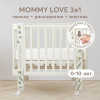 Детская кровать-трансформер Happy Baby Mommy Love + комплект расширения, Sage (Зеленый) - вид 6 миниатюра