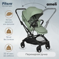 Коляска прогулочная Pituso Ameli PU, Green (Зеленый) - вид 23 миниатюра