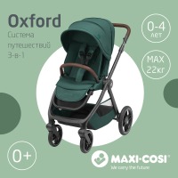 Коляска прогулочная Maxi-Cosi Oxford, Essential Green (Зеленый) - вид 27 миниатюра