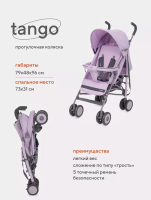Коляска-трость Rant Basic Tango RA352, Sweet Lavender (Сиреневый) - вид 1 миниатюра