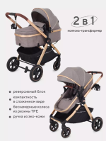 Коляска-трансформер Rant Basic Roller Gold RA161, Beige (Бежевый) - вид 3 миниатюра