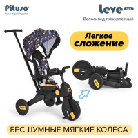 Трехколесный велосипед Pituso Leve Lux, Navy Black (Морской чёрный) - вид 15 миниатюра