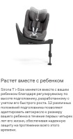 Автокресло Cybex Sirona T i-Size (0-18 кг), Sepia Black (Черный) - вид 19 миниатюра