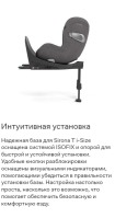 Автокресло Cybex Sirona T i-Size (0-18 кг), Sepia Black (Черный) - вид 21 миниатюра