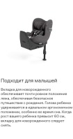 Автокресло Cybex Sirona T i-Size (0-18 кг), Sepia Black (Черный) - вид 25 миниатюра