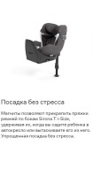 Автокресло Cybex Sirona T i-Size (0-18 кг), Mirage Grey (Серый) - вид 23 миниатюра