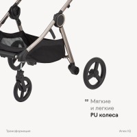 Коляска 3 в 1 Anex iQ Premium New, Teddy / Коричневый (iQ-08-NT) - вид 54 миниатюра