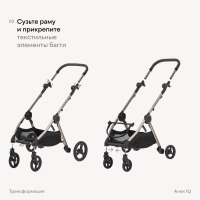 Коляска 2 в 1 Anex iQ Premium (New), Teddy / Коричневый (iQ-08-NT) - вид 23 миниатюра