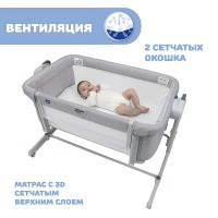 Детская приставная кроватка Chicco Next2Me Magic Evo, Grey Mist (Светло-серый) - вид 21 миниатюра