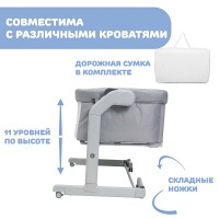 Детская приставная кроватка Chicco Next2Me Magic Evo, Grey Mist (Светло-серый) - вид 13 миниатюра