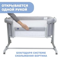 Детская приставная кроватка Chicco Next2Me Magic Evo, Grey Mist (Светло-серый) - вид 17 миниатюра