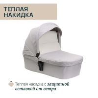 Коляска 2 в 1 Chicco Seety, Florence Beige (Бежевый) - вид 7 миниатюра