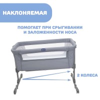 Детская приставная кроватка Chicco Next2me Essential, Stone Re lux (Серый) - вид 23 миниатюра