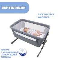 Детская приставная кроватка Chicco Next2me Essential, Stone Re lux (Серый) - вид 25 миниатюра