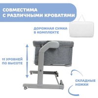 Детская приставная кроватка Chicco Next2Me Magic Evo, Dark Grey (Темно-серый) - вид 21 миниатюра