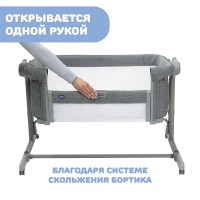 Детская приставная кроватка Chicco Next2Me Magic Evo, Dark Grey (Темно-серый) - вид 23 миниатюра