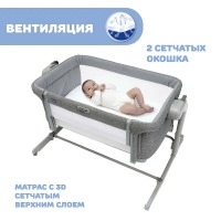 Детская приставная кроватка Chicco Next2Me Magic Evo, Dark Grey (Темно-серый) - вид 25 миниатюра