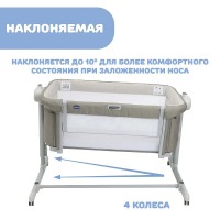 Детская приставная кроватка Chicco Next2Me Magic Evo, Desert Taupe (Бежевый) - вид 19 миниатюра