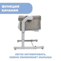 Детская приставная кроватка Chicco Next2Me Magic Evo, Desert Taupe (Бежевый) - вид 21 миниатюра