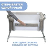 Детская приставная кроватка Chicco Next2Me Magic Evo, Desert Taupe (Бежевый) - вид 15 миниатюра