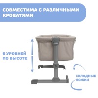 Детская приставная кроватка Chicco Next2me Essential, Dune Re lux (Бежевый) - вид 19 миниатюра