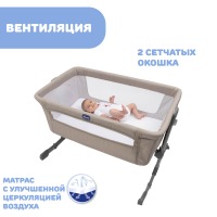 Детская приставная кроватка Chicco Next2me Essential, Dune Re lux (Бежевый) - вид 25 миниатюра