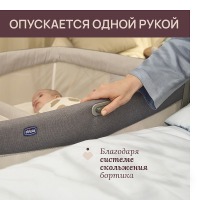 Детская приставная кроватка для двойни Chicco Next2Me Twin, Magnet Grey (Темно-серый) - вид 23 миниатюра