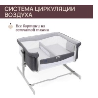 Детская приставная кроватка для двойни Chicco Next2Me Twin, Magnet Grey (Темно-серый) - вид 27 миниатюра