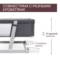 Детская приставная кроватка для двойни Chicco Next2Me Twin, Magnet Grey (Темно-серый) - вид 29 миниатюра