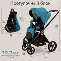 Коляска 3 в 1 Sweet Baby Cupola, Ocean Green (Бирюзовый) - вид 5 миниатюра