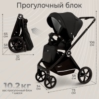 Коляска 3 в 1 Sweet Baby Cupola, Moon Black (Черный) - вид 5 миниатюра