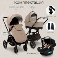 Коляска 3 в 1 Sweet Baby Cupola, Almond Beige (Бежевый) - вид 1 миниатюра