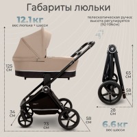 Коляска 3 в 1 Sweet Baby Cupola, Almond Beige (Бежевый) - вид 3 миниатюра