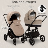 Коляска 2 в 1 Sweet Baby Cupola, Almond Beige (Бежевый) - вид 27 миниатюра