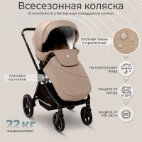 Коляска 2 в 1 Sweet Baby Cupola, Almond Beige (Бежевый) - вид 13 миниатюра