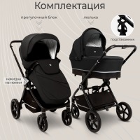 Коляска 2 в 1 Sweet Baby Cupola, Moon Black (Черный) - вид 27 миниатюра