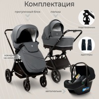 Коляска 3 в 1 Sweet Baby Cupola, Slate Grey (Серый) - вид 1 миниатюра