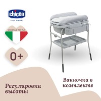 Пеленальный столик с ванночкой Chicco Cuddle & Bubble Comfort, Grey Melange (Серый) - вид 7 миниатюра