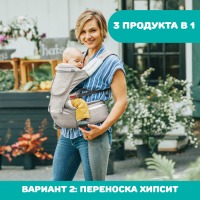 Переноска-трансформер Chicco Hip Seat Carrier, Hazelwood (Бежевый) - вид 19 миниатюра